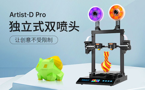 什么是3D打印機？