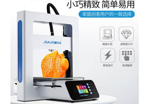 極光創(chuàng)新：影響3d打印機價格的因素有哪些？3d打印機價格多少合適？
